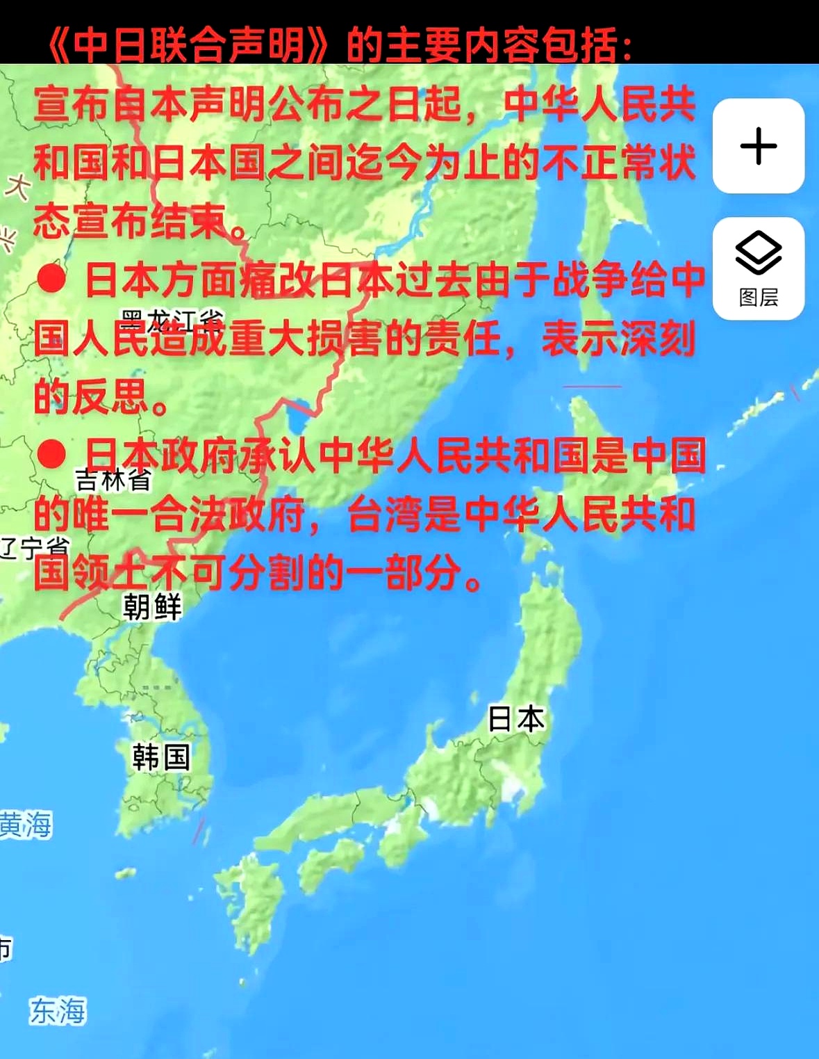 中国日本(中国日本学校)